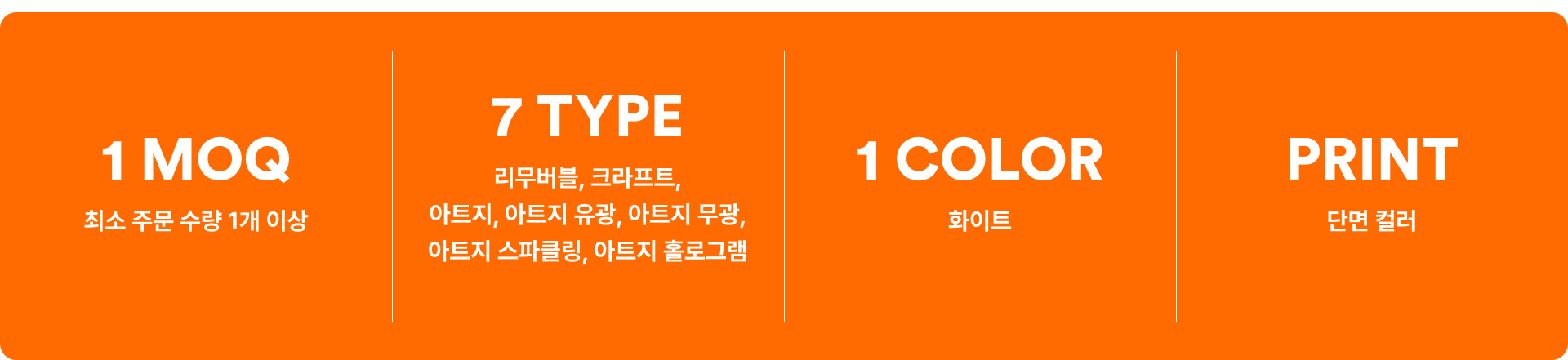 조각 스티커-나만의 디자인을 그대로 1개부터 제작할 수 있는 다이컷 커스텀 스티커예요. 1개부터 소량 제작 가능한 자유형 완칼 조각 스티커. 인쇄용 칼선이 자동 생성되는 웹 에디터로 누구나 쉽게 스티커 제작 가능. 흔적이 남지 않는 리무버블 방수 소재의 다이컷 스티커로 팬·다꾸·노트북 꾸미기 등 다양한 굿즈 제작 활용에 추천해요. 커스텀 제작 상품, 마플