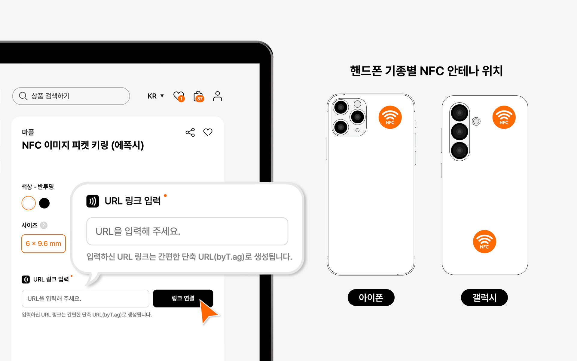 NFC 이미지 피켓 키링 (에폭시)-작고 귀여운 키링 사이즈 이미지 피켓으로 일상에서도 응원을 이어가세요. NFC 이미지 피켓 키링 (에폭시)로 커스텀 키링 제작을 해보세요. 팬 굿즈, 덕질 굿즈, 아이돌 굿즈 커스텀 제작 상품, 마플