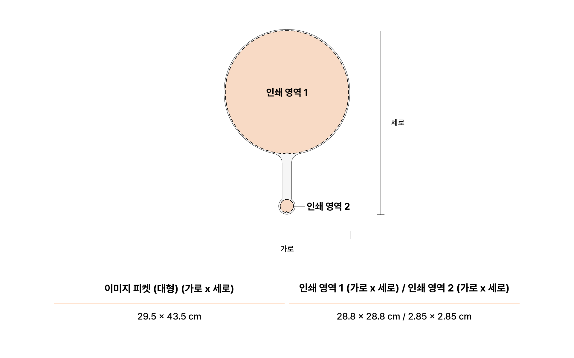 이미지 피켓 (대형) -콘서트와 팬미팅에서 멀리서도 잘 보이는 대형 이미지 피켓입니다. 콘서트, 아이돌 팬미팅, 스포츠 경기에서 멀리서도 잘 보이는 대형 이미지 피켓. 아티스트 커스텀 제작 상품, 마플