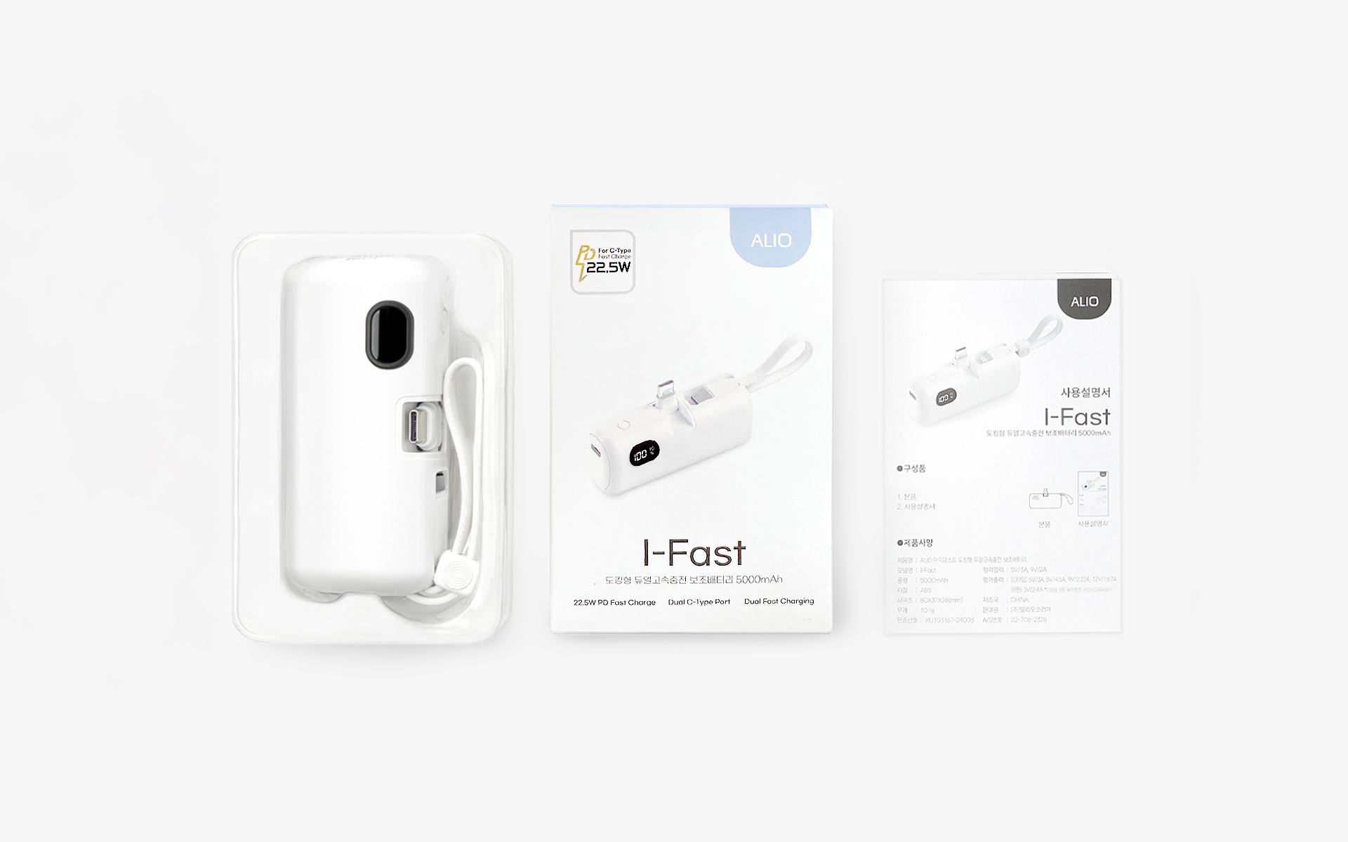 아이패스트 도킹형 듀얼 22.5W 고속 충전 보조배터리 (5000mAh)-컴팩트한 사이즈에 강력한 성능을 담은 도킹형 보조 배터리입니다. 최대 22.5W 초고속 충전을 지원하는 5000mAh 보조배터리, 접이식 C타입 단자와 8핀 케이블로 듀얼 충전이 가능해 편리합니다. LED 잔량 표시로 충전 상태를 직관적으로 확인할 수 있고, 내장 거치대 일체형 디자인으로 충전과 동시에 스마트폰 거치가 가능하며 101g 초경량으로 휴대하기 좋은 충전기. 커스텀 제작 상품, 마플