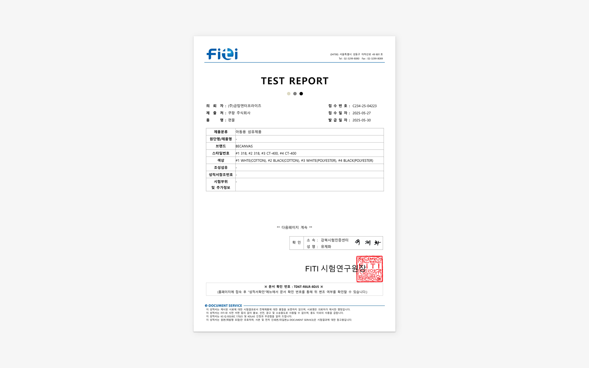 코튼 터치 기능성 오버핏 키즈 티셔츠-면처럼 부드러운 촉감의 폴리 원단으로 제작한 코튼 터치 기능성 티셔츠. 아이 피부에 부담 없는 부드러운 기능성 폴리 원단, 땀 흡수·건조가 빨라 쾌적함을 유지하고 주름 방지 가공으로 하루 종일 깔끔한 착용감. 신축성이 활동성 뛰어나 단체복·데일리룩 모두 추천, 1개부터 커스텀 제작 가능. 커스텀 제작 상품, 마플