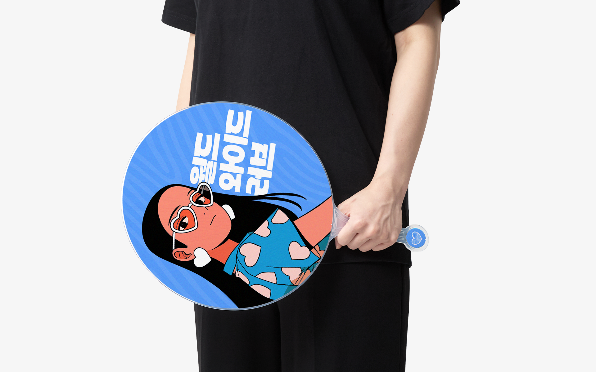 커스텀 제작 이미지 피켓 대형, 무대 앞과 일상에서 팬심을 크게 표현할 수 있는 응원 필수 아이템으로 넉넉한 사이즈가 눈에 잘 띄는 특별한 굿즈