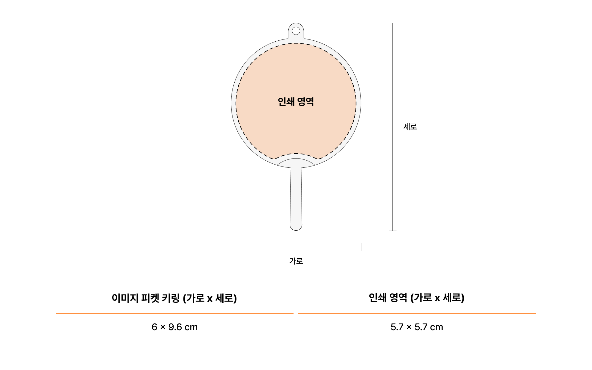 이미지 피켓 키링-작고 귀여운 키링 사이즈 이미지 피켓으로 일상에서도 응원을 이어가세요. 가방·파우치에 달아 일상 속에서도 팬심을 표현할 수 있는 키링 이미지 피켓. 작지만 소장가치 높은 귀여운 미니 굿즈로 팬들의 필수 아이템. 커스텀 제작 상품, 마플