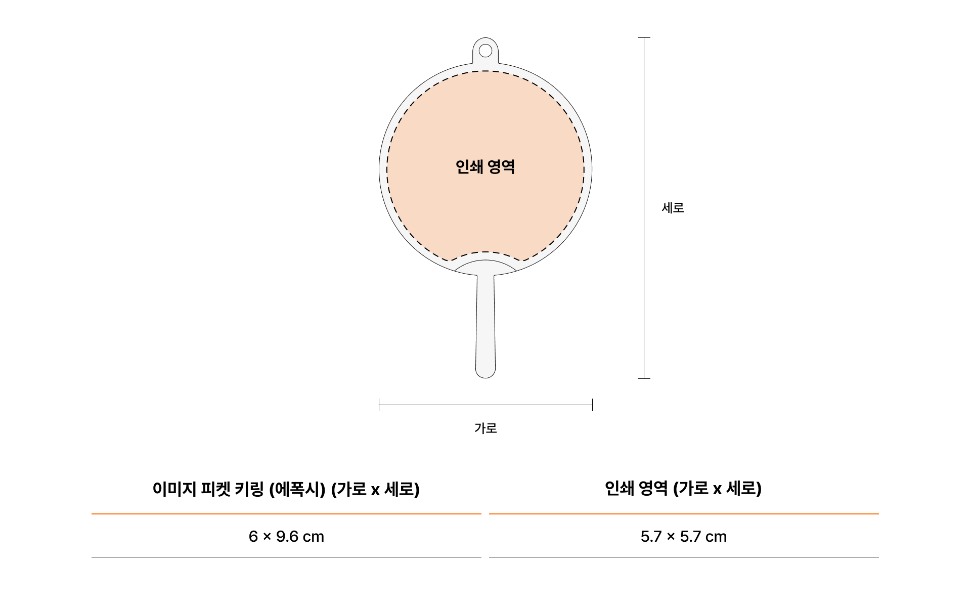 이미지 피켓 키링 (에폭시)-작고 귀여운 키링 사이즈 이미지 피켓으로 일상에서도 응원을 이어가세요. 튼튼한 에폭시 코팅으로 제작된 이미지피켓 키링. 파우치, 가방 등 원하는 곳에 달아 일상 속에서도 아티스트·팀 팬심을 표현할 수 있는 귀여운 미니 사이즈 우치와. 커스텀 제작 상품, 마플