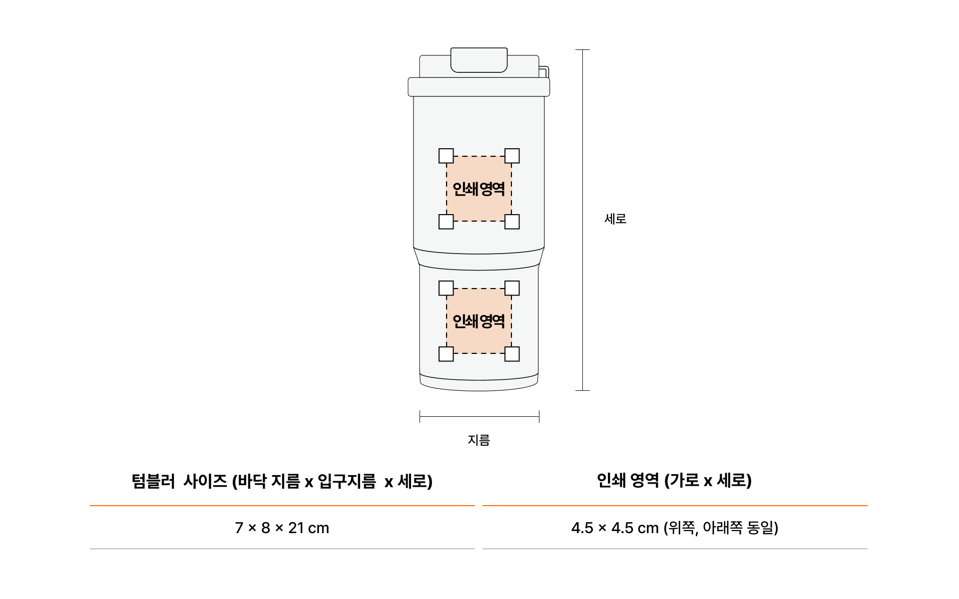 3-WAY 올인원 텀블러-상황에 맞춰 3가지 방식으로 자유롭게 마실 수 있는 750ml 대용량 텀블러로 탈부착 스트랩으로 휴대성을 높였고, 바닥면 소음 방지 패드와 뛰어난 보온 보냉력을 갖춰 어디서든 편리하게 사용할 수 있습니다. 빨대·티 인퓨저·스트랩을 모두 갖춘 750ml 올인원 텀블러입니다. 3-Way 음용 방식과 뛰어난 보온보냉력을 갖춰, 개인 소장용부터 기업 굿즈까지 폭넓은 니즈를 충족하는 커스텀 아이템입니다. 커스텀 제작 상품, 마플