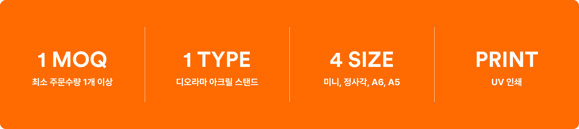 디오라마 아크릴 스탠드 (A6)-배경부터 캐릭터까지 한 판에 담는 디오라마 아크릴 스탠드. 배경과 캐릭터를 함께 보여주고 싶을 때 가장 활용도가 높은 제작·커스텀 디오라마 아크릴 스탠드. 전시회 굿즈, 행사 기념품, 팬아트 굿즈 등 범용적인 디오라마 제작에 잘 어울려요. 배경 일러스트 커스텀 제작 상품, 마플