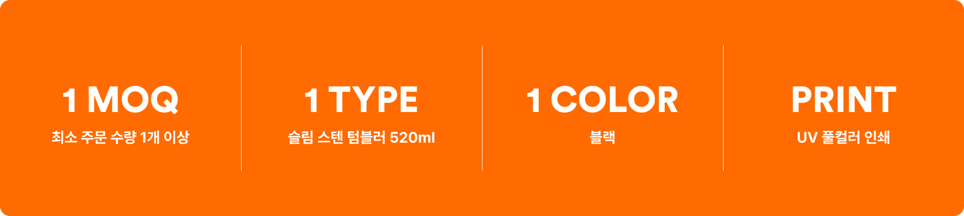 1개부터 내가 원하는 제품을 만들 수 있는 나만의 특별한 텀블러 마플 커스텀 제작 슬림 스텐 텀블러