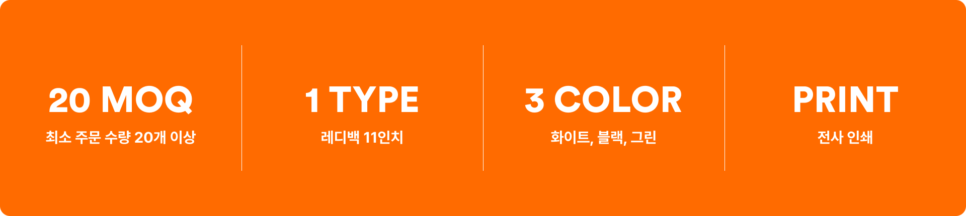 레디백 11인치-미니 사이즈로 가볍고 내구성이 뛰어나며, 부드러운 감촉의 PP(폴리프로필렌) 소재를 사용해 실용성이 높은 레디백입니다. 폴리프로필렌 소재로 더욱 가볍고 단단하며 넉넉한 내부 수납공간과 매쉬 포켓으로 짐 정리가 편리한 레디백입니다.1박 2일 여행은 물론 캠핑이나 피크닉 가방으로도 훌륭하게 활용됩니다. 커스텀 제작 상품, 마플