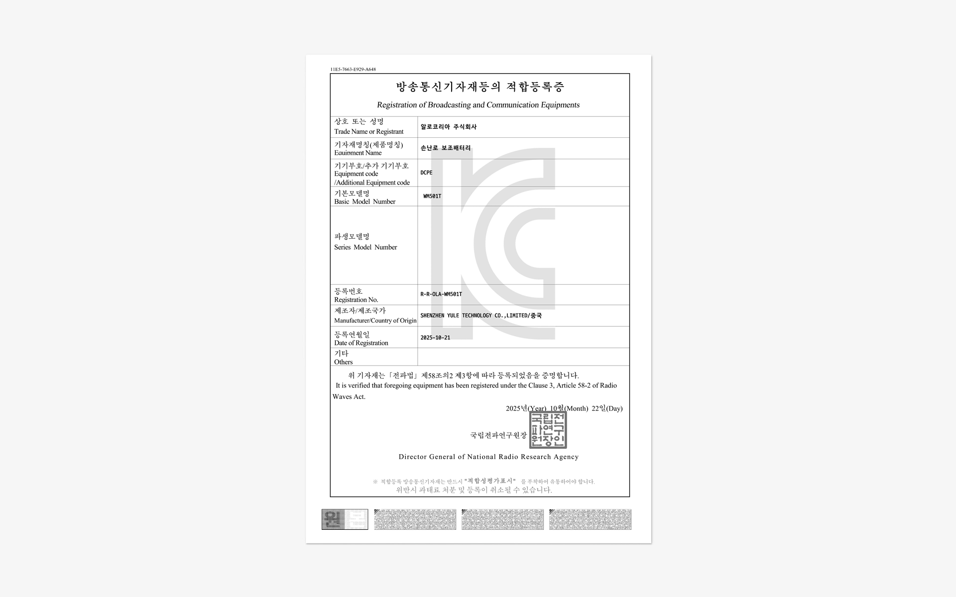커스텀 제작이 가능하며 안전 인증을 완료해 안심하고 사용할 수 있는 손난로 보조배터리