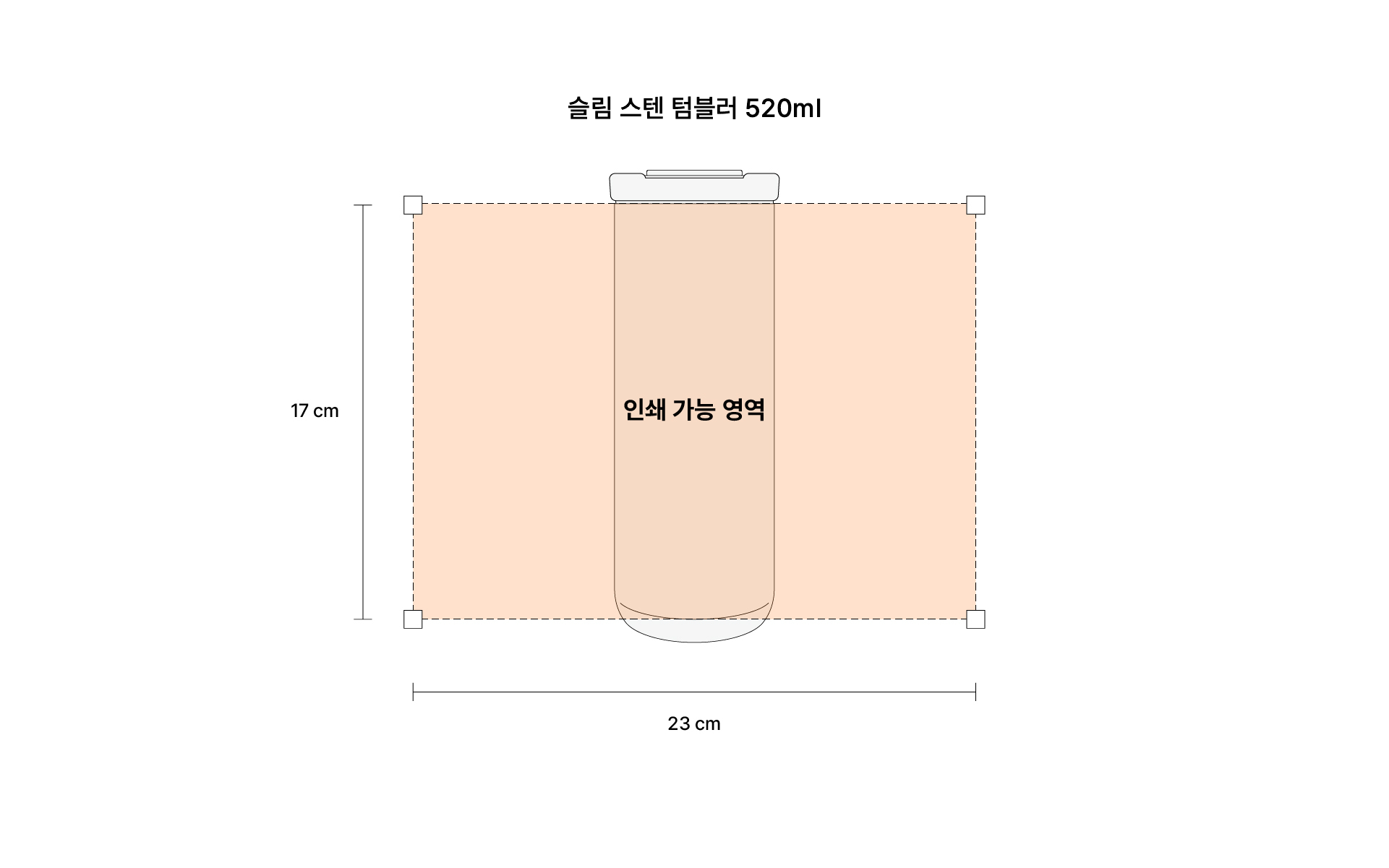 360도 풀컬러 인쇄가 가능해 표현의 폭이 넓은 마플 커스텀 제작 슬림 스텐 텀블러