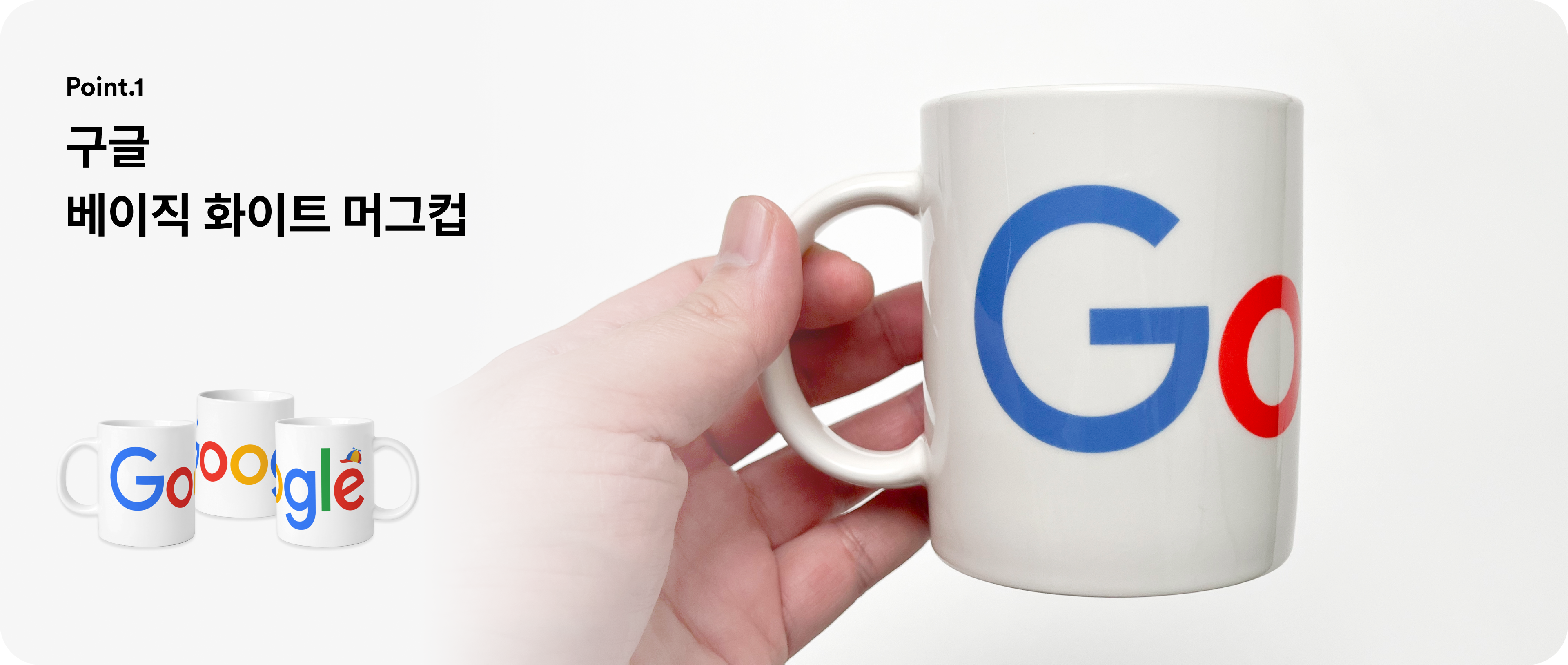 글로벌 기업 구글이 마플에서 기업 굿즈를 제작한 사례