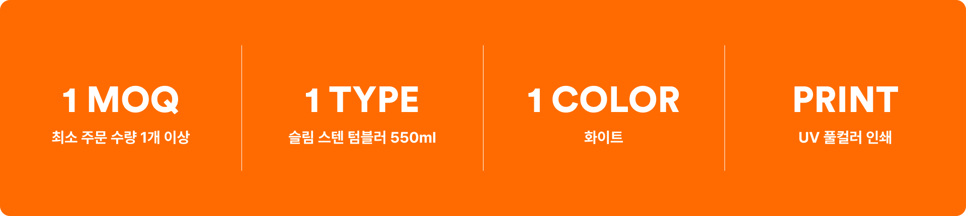 1개부터 내가 원하는 제품을 만들 수 있는 나만의 특별한 텀블러 마플 커스텀 제작 슬림 스텐 텀블러