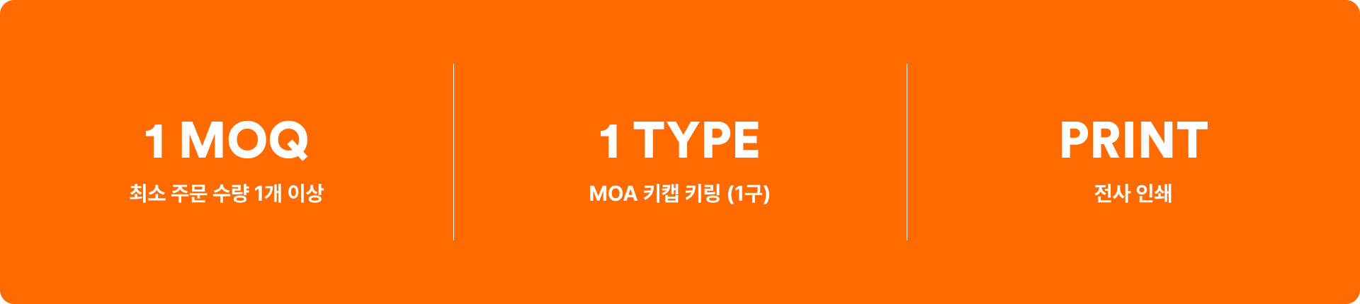 MOA 키캡 키링 (1구)-부드러운 곡선이 특징인 MOA 키캡과 결합한 형태의 1구 키링입니다. 둥근 실루엣의 MOA 키캡을 결합한 1구 키캡 키링으로 나만의 개성을 표현해 보세요. 가방, 열쇠, 파우치에 가볍게 달아 일상 속 포인트 아이템으로 활용하기 좋으며 커스텀 제작 상품, 마플