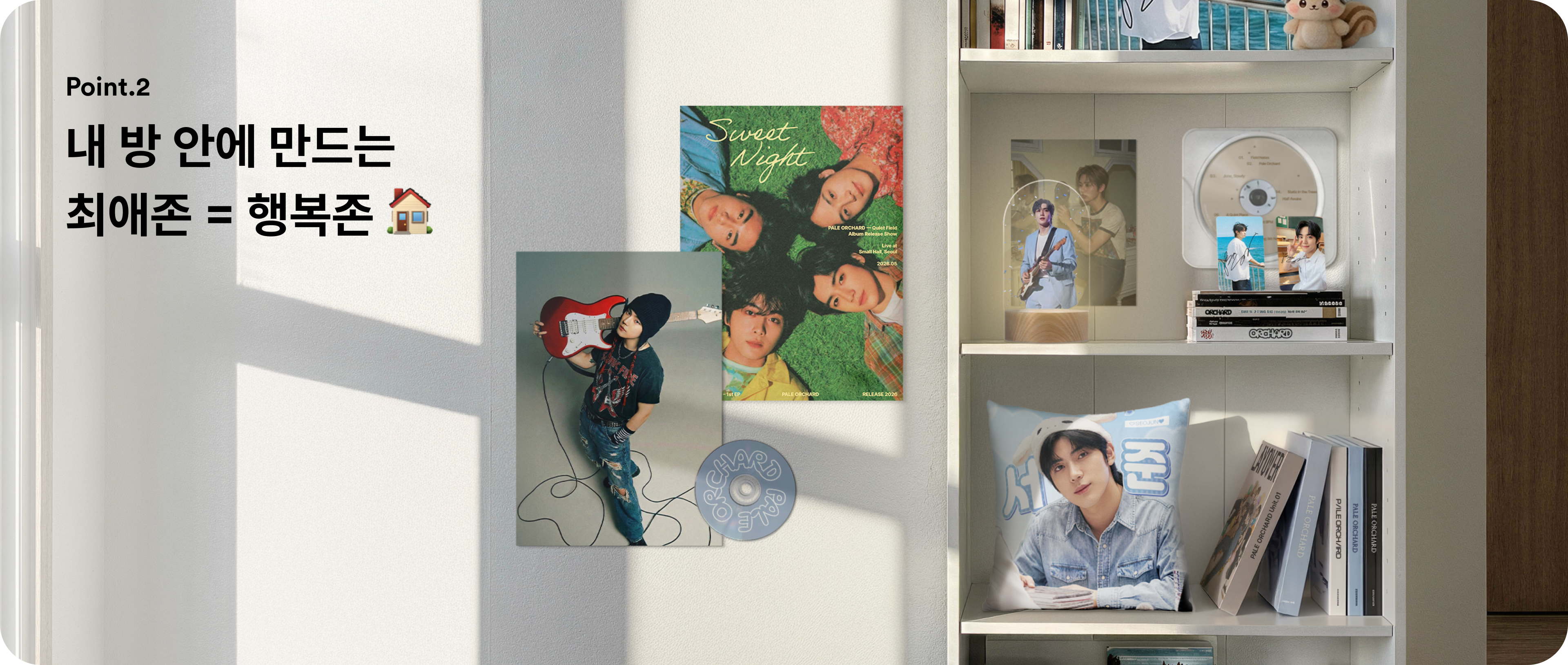 내 방 안에 만드는 최애존 굿즈 제작 추천