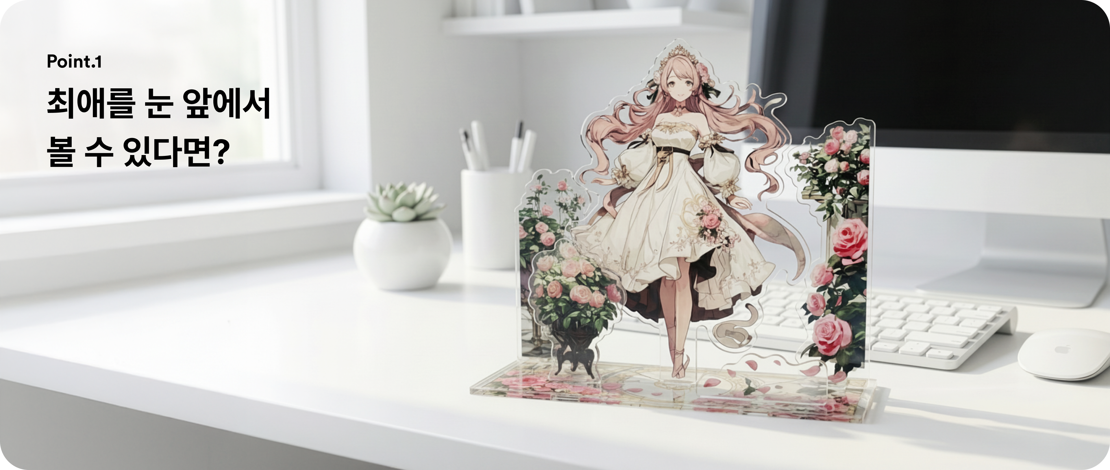 디오라마 아크릴 스탠드 굿즈 제작