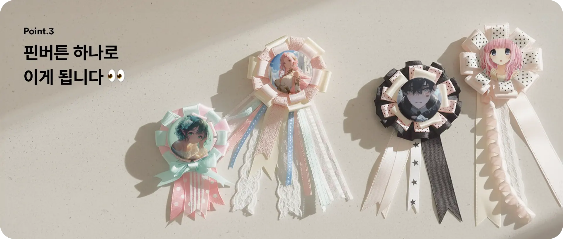 일상에서 최애와 마주하는 법. 최애 굿즈 제작 업체 마플