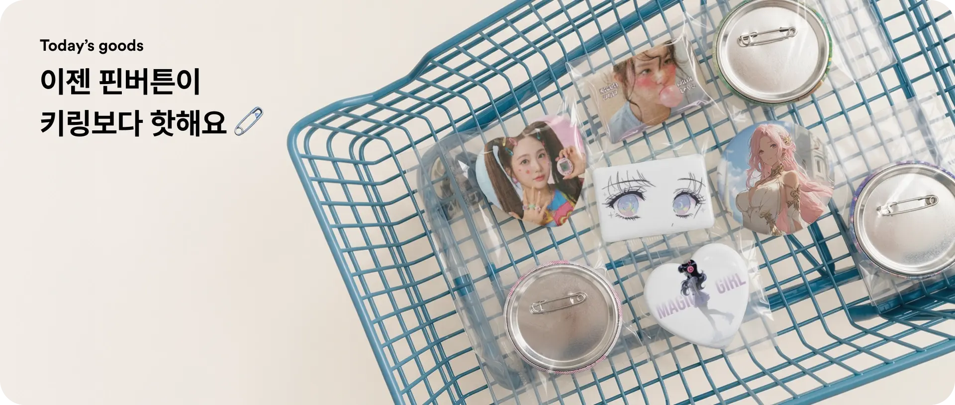 요즘 키링보다 핫하다는 핀버튼 🧷-굿즈 제작 전문가 마플 