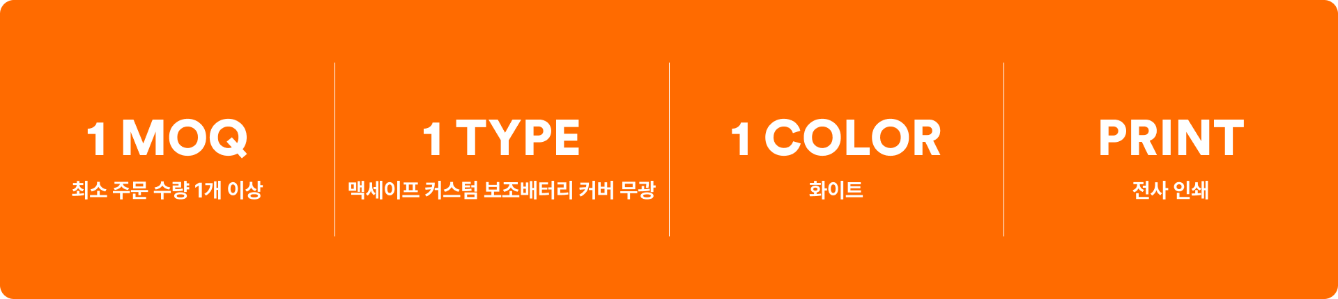 맥세이프 커스텀 보조배터리 커버 무광-MagSafe 보조배터리 전용 교체형 상단 커버입니다.  맥세이프 보조배터리 전용 교체형 상단 커버입니다. 간편하게 교체하여 다양한 디자인을 적용할 수 있으며, 차분하고 깔끔한 무광 마감이 특징입니다. 커스텀 제작 상품, 마플