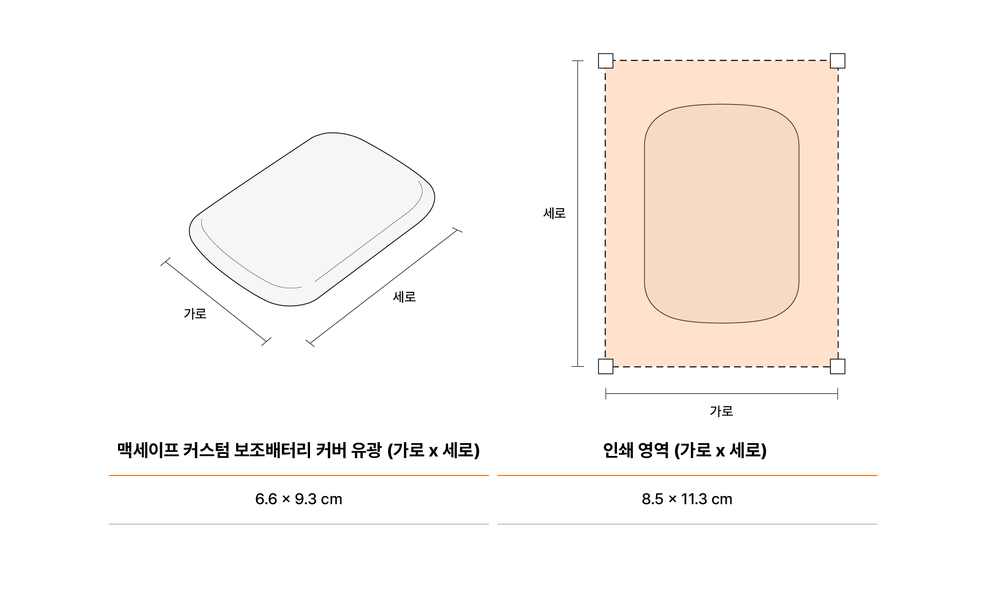 맥세이프 커스텀 보조배터리 커버 유광-MagSafe 보조배터리 전용 교체형 상단 커버입니다.  맥세이프 보조배터리 전용 교체형 상단 커버입니다. 간편하게 교체하여 다양한 디자인을 적용할 수 있으며, 유광 마감으로 선명하고 고급스러운 표현이 가능합니다. 커스텀 제작 상품, 마플