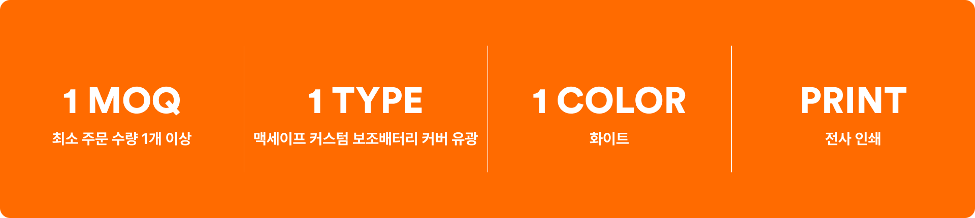 맥세이프 커스텀 보조배터리 커버 유광-MagSafe 보조배터리 전용 교체형 상단 커버입니다.  맥세이프 보조배터리 전용 교체형 상단 커버입니다. 간편하게 교체하여 다양한 디자인을 적용할 수 있으며, 유광 마감으로 선명하고 고급스러운 표현이 가능합니다. 커스텀 제작 상품, 마플