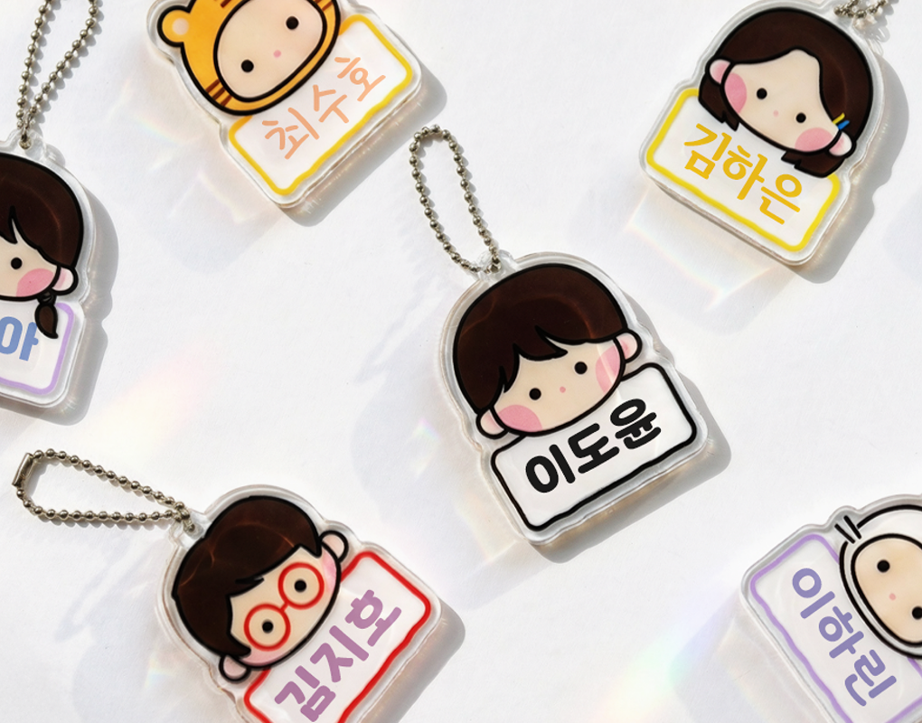 엄마들 단톡방에서 난리난, 이름 키링