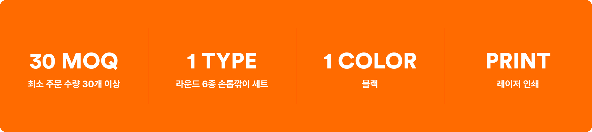 일상·여행은 물론 웰컴키트와 기념 굿즈로 활용하기 좋은 손톱깎이 6종 세트