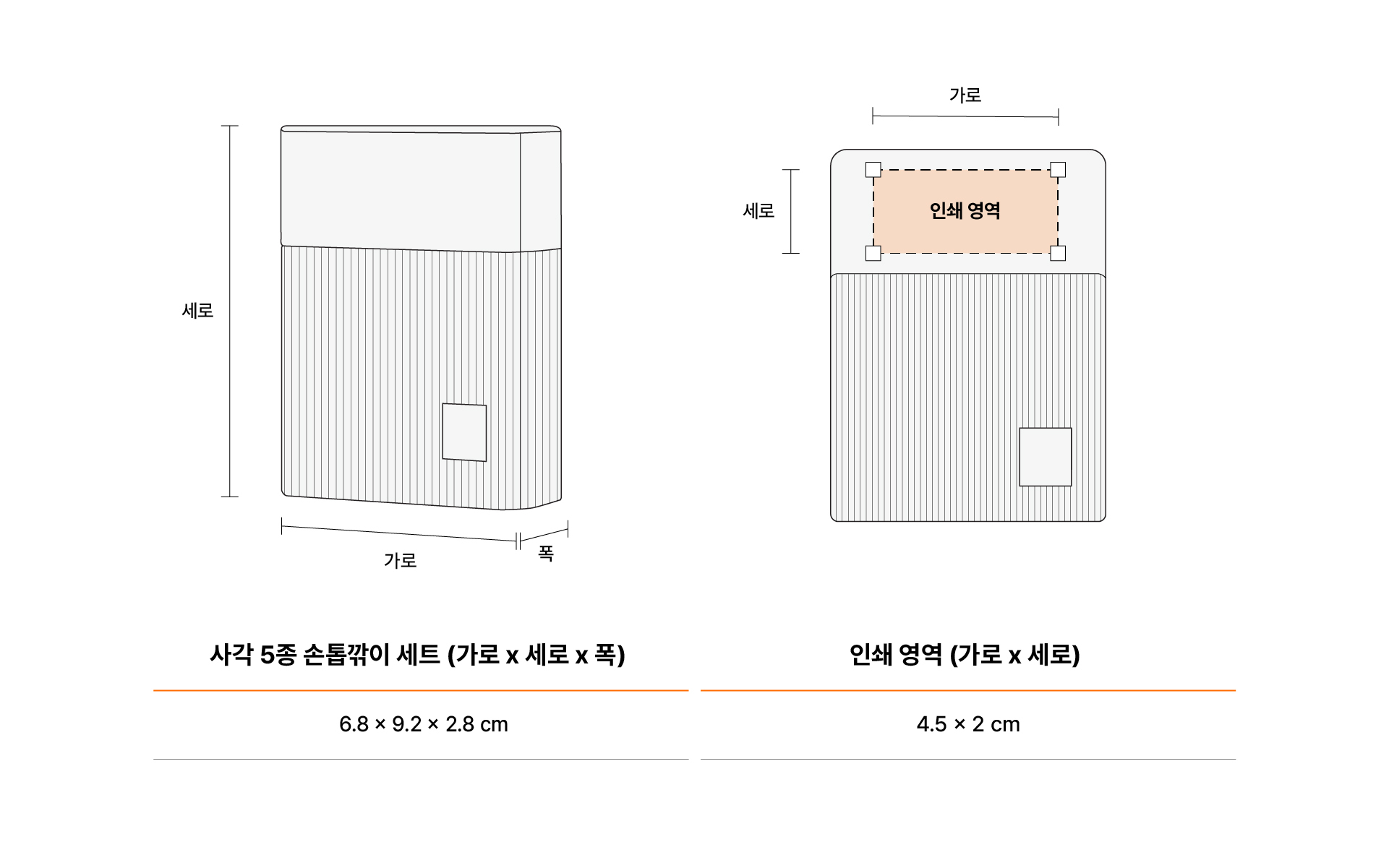 사각 5종 손톱깎이 세트-일반 손톱깎이, 콧털 안전가위, 네일 파일, 핀셋, 귀이개 총 5개가 들어있는 손톱깎이 세트입니다.  프리미엄 사각 손톱깎이 세트로 손톱깎이, 콧털 안전가위, 네일 파일 커스텀 제작 상품, 마플