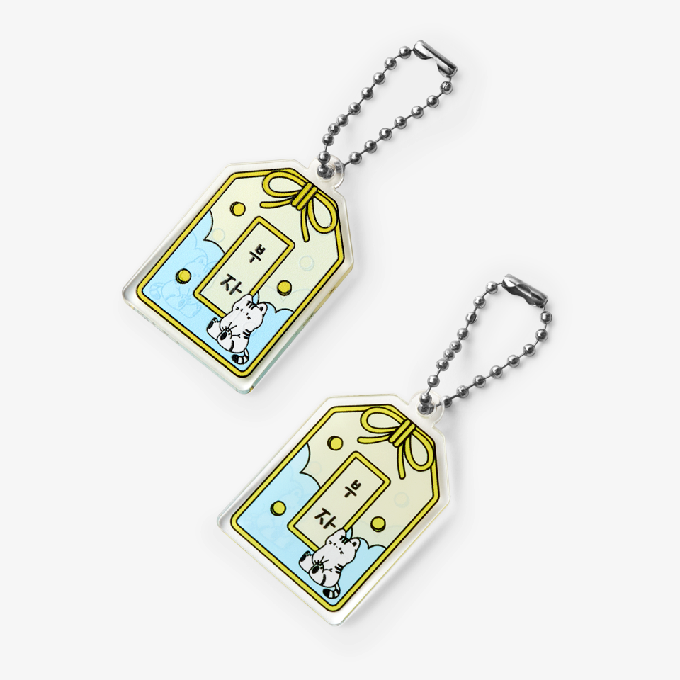 오마모리 아크릴 키링-행운의 의미를 담은 오마모리 형태의 아크릴 키링입니다. 행운의 의미를 담은 오마모리 형태의 아크릴 키링입니다. 캐릭터와 메시지를 담아 소장용은 물론 선물용으로도 잘 어울리는 아이템이에요. 아크릴 소재로 제작되어 선명한 컬러감과 깔끔한 표현이 돋보이며, 볼체인이 포함된 키링 형태로 가방, 파우치 커스텀 제작 상품, 마플