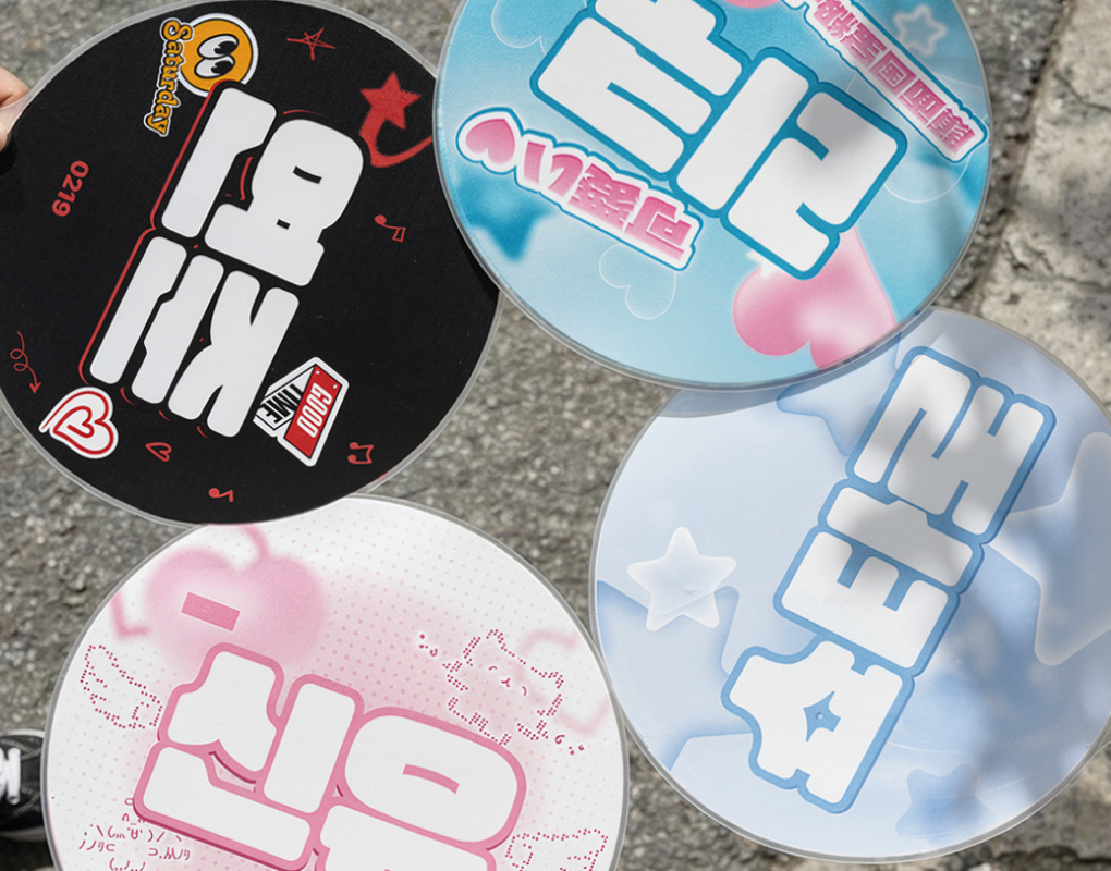 10년차 덕후가 만든, 무료 우치와 템플릿