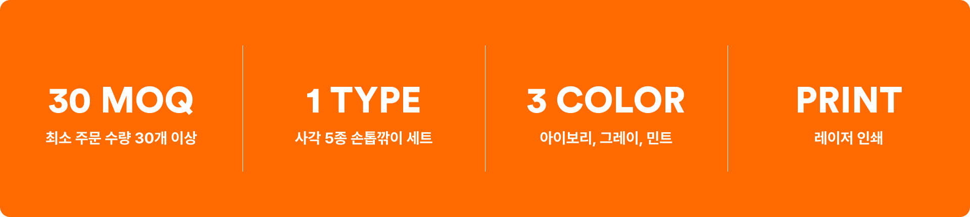 일상·여행은 물론 웰컴키트와 기념 굿즈로 활용하기 좋은 손톱깎이 6종 세트