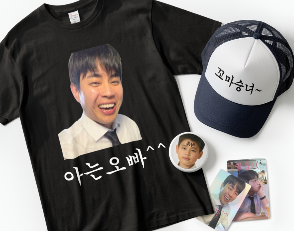 지금 아니면 못 사는 '콜라형' 굿즈 OPEN ✨