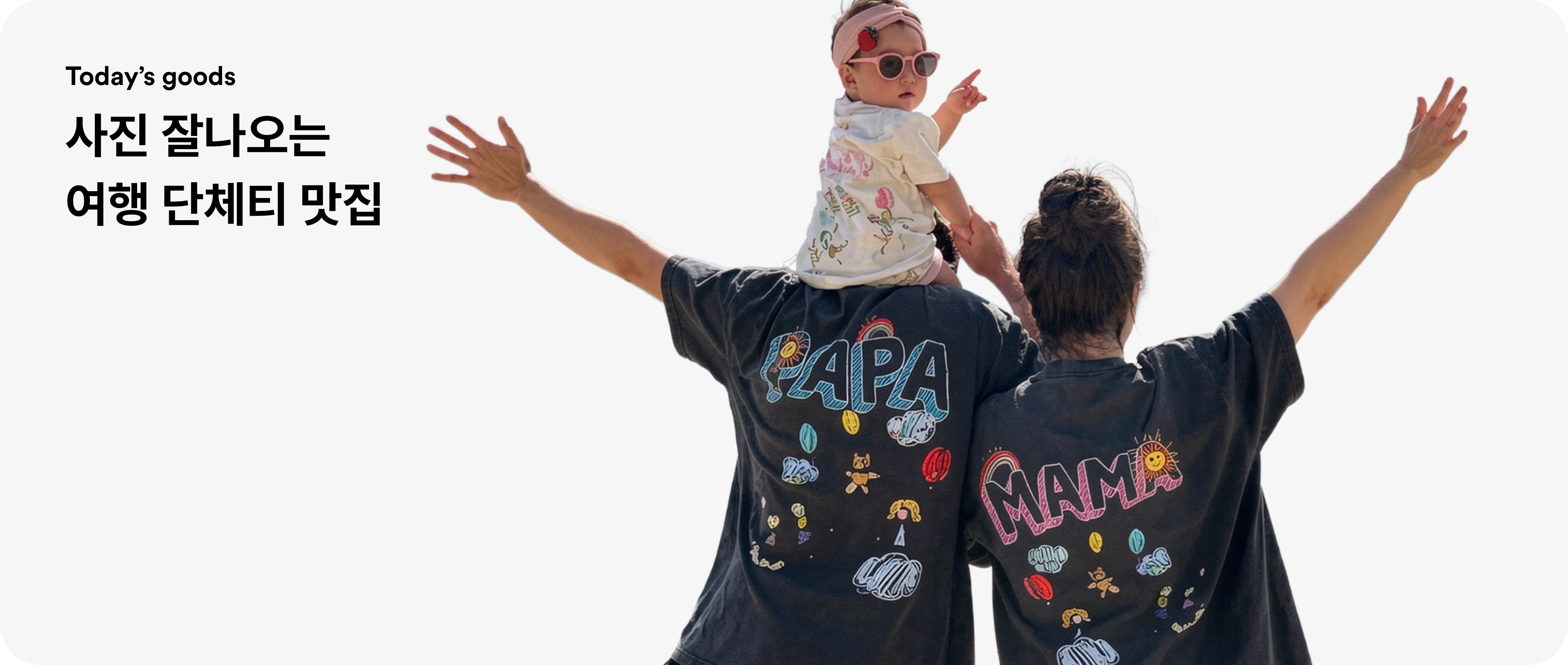 여행 단체티 제작 업체, 여행 단체티 소량 제작 업체 추천