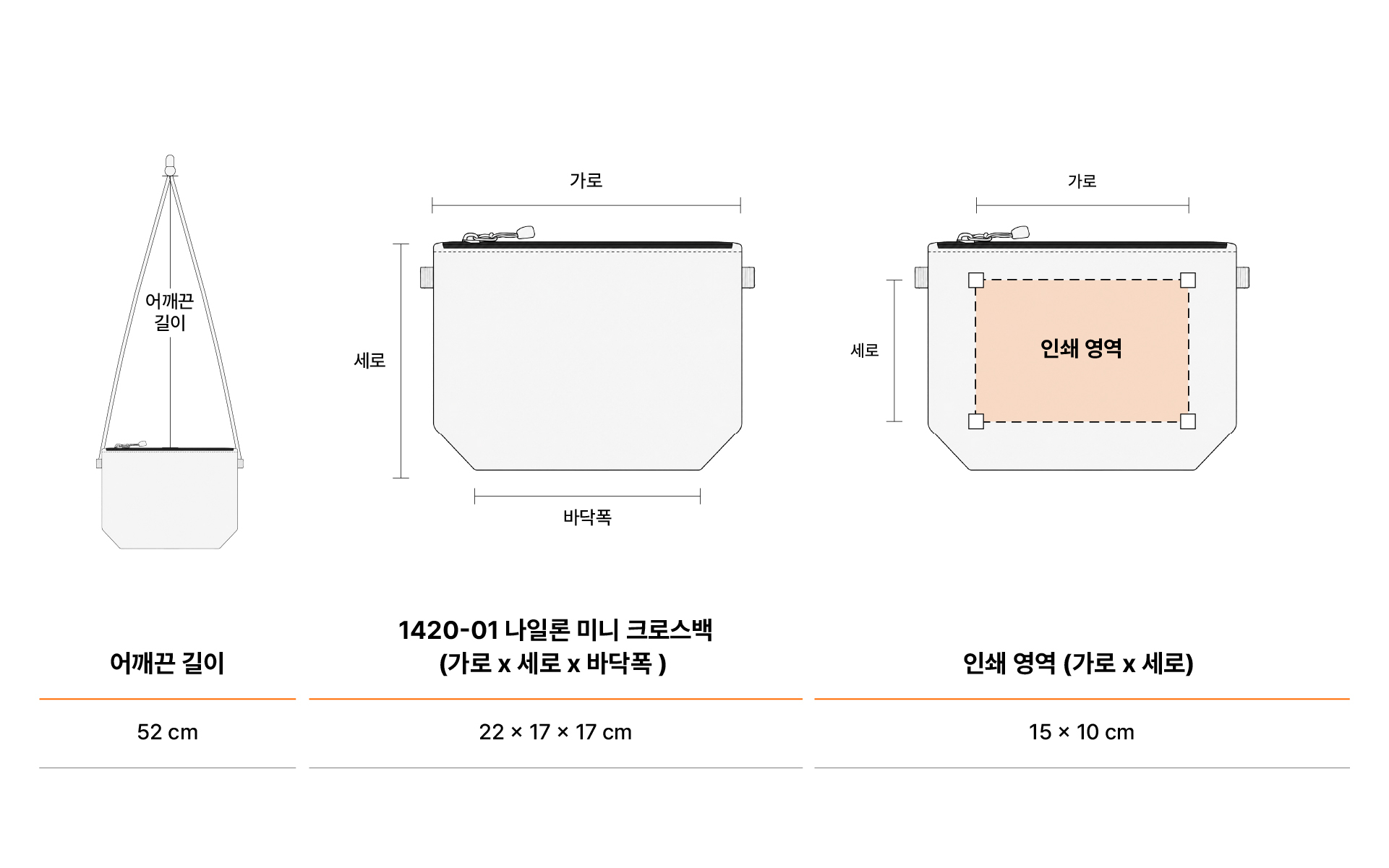 유나이티드 애슬 1420-01 나일론 미니 크로스백-가볍게 소지품을 담아 외출할 때 사용하기 좋은 미니 크로스백입니다. 가볍게 소지품을 담아 외출할 때 사용하기 좋은 나일론 미니 크로스백입니다. 깊이감 있는 수납공간과 내측 포켓, 지퍼 입구로 실용성을 높였으며 어깨끈 길이 조절이 가능해 편하게 착용할 수 있습니다. 커스텀 제작 상품, 마플