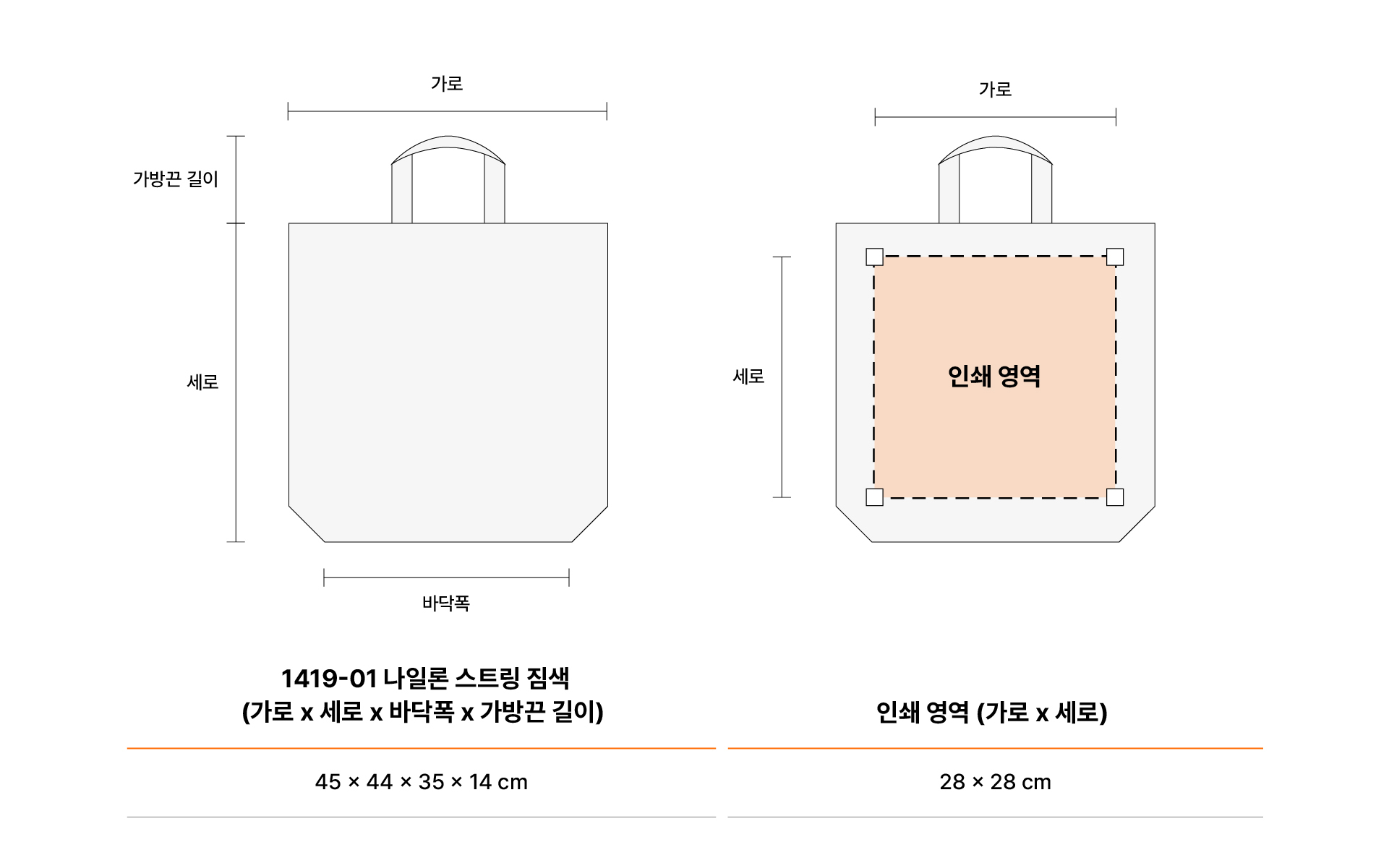 유나이티드 애슬 1419-01 나일론 스트링 짐색-가볍게 소지품을 담아 외출할 때 사용하기 좋은 나일론 짐색입니다. 가볍게 소지품을 담아 외출할 때 사용하기 좋은 나일론 스트링 짐색입니다. 넉넉한 수납공간과 내측 포켓, 옆지퍼로 실용성을 높였으며 가방 입구의 손잡이로 토트백처럼도 활용할 수 있습니다. 커스텀 제작 상품, 마플