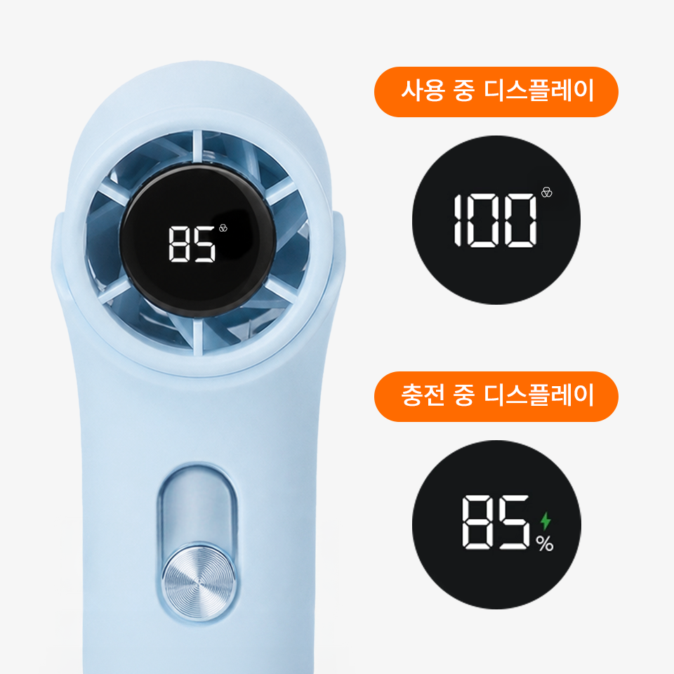 휴대용 터보형 미니 선풍기-한 손에 쏙 들어오는 초미니 사이즈의 휴대용 선풍기로, 가방이나 파우치에 넣어 간편하게 휴대하기 좋습니다. 한 손에 쏙 들어오는 초미니 사이즈의 휴대용 선풍기입니다. 터보형 바람과 100단 풍량 조절 기능으로 원하는 바람 세기에 맞춰 섬세하게 사용할 수 있으며, 1500mAh 배터리로 실내외에서 간편하게 사용 가능합니다. 출퇴근, 등하교 커스텀 제작 상품, 마플