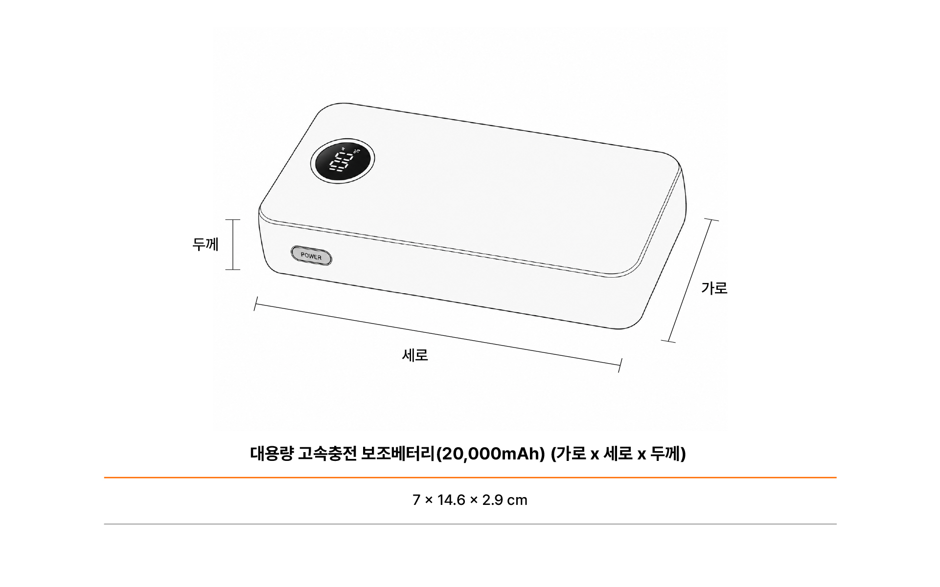 대용량 고속충전 보조배터리(20,000mAh)-20,000mAh 대용량 배터리를 탑재해 외출, 여행, 출장 등 다양한 상황에서 든든하게 사용할 수 있는 보조배터리입니다. 대용량 고속충전 보조베터리(20,000mAh)는 대용량 배터리를 탑재해 외출, 여행 커스텀 제작 상품, 마플