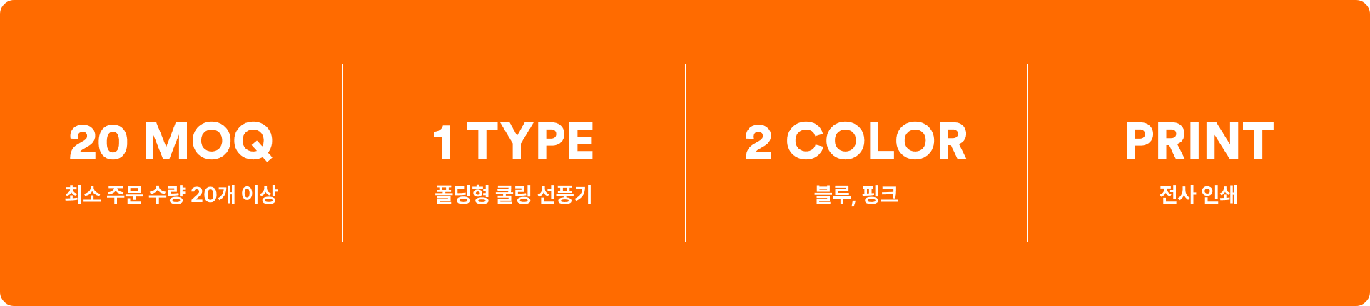 폴딩형 쿨링 선풍기-작고 가벼운 사이즈로 휴대하기 좋은 휴대용 선풍기입니다. 작고 가벼운 사이즈로 휴대하기 좋은 휴대용 선풍기입니다. 블루와 핑크 컬러로 구성되어 취향에 맞게 선택할 수 있으며, 800mAh 배터리와 3단계 풍량 조절 기능으로 출퇴근, 등하교 커스텀 제작 상품, 마플