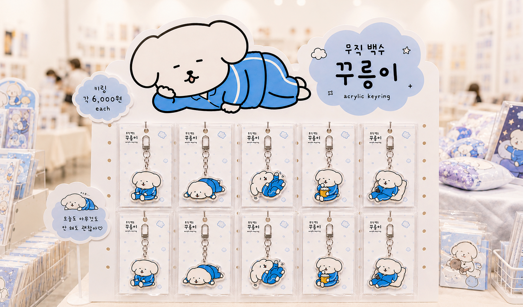 서울 일러스트 페어 굿즈 추천 5가지-굿즈 제작 전문가 마플 