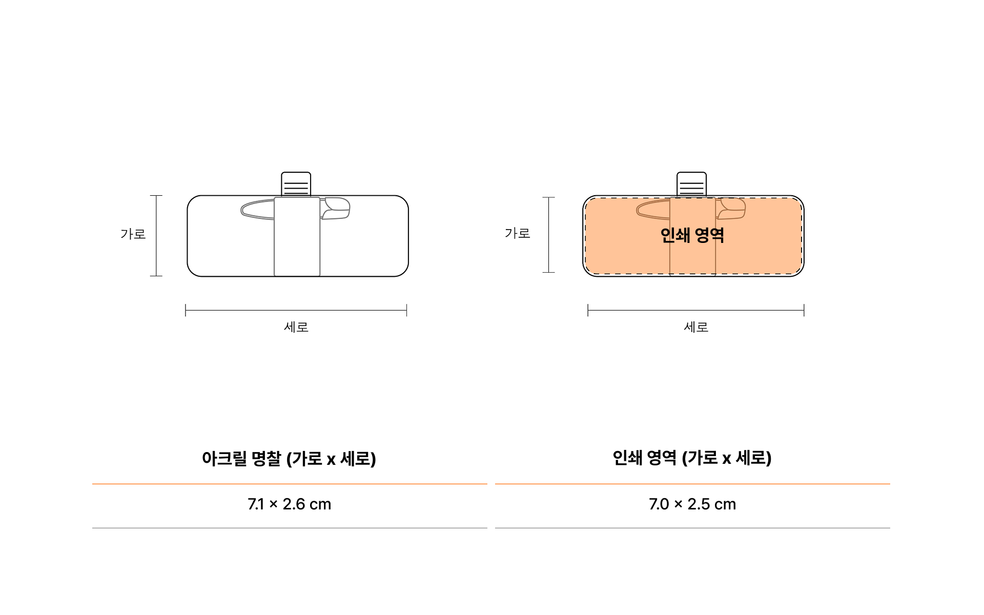 아크릴 명찰-투명한 아크릴 소재로 제작되어 깔끔한 아크릴 명찰입니다. 투명 아크릴 소재로 깔끔하게 제작되는 커스텀 아크릴 명찰입니다. 이름, 직함, 로고를 자유롭게 넣을 수 있어 기업 커스텀 제작 상품, 마플