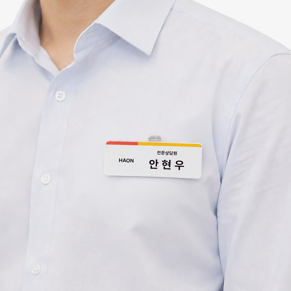 아크릴 명찰-투명한 아크릴 소재로 제작되어 깔끔한 아크릴 명찰입니다. 투명 아크릴 소재로 깔끔하게 제작되는 커스텀 아크릴 명찰입니다. 이름, 직함, 로고를 자유롭게 넣을 수 있어 기업 커스텀 제작 상품, 마플