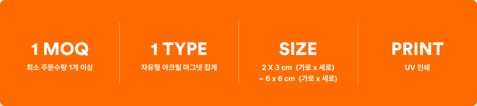 자유형 아크릴 마그넷 집게-투명한 아크릴 소재로 제작되는 커스텀 아크릴 마그넷 집게입니다. 커스텀 아크릴 마그넷 집게로 냉장고 자석, 메모 집게, 사무실 문구 굿즈를 제작해 보세요. 투명 아크릴 소재에 원하는 이미지 커스텀 제작 상품, 마플