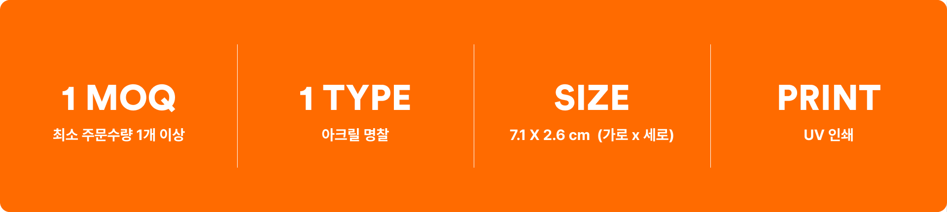 아크릴 명찰-투명한 아크릴 소재로 제작되어 깔끔한 아크릴 명찰입니다. 투명 아크릴 소재로 깔끔하게 제작되는 커스텀 아크릴 명찰입니다. 이름, 직함, 로고를 자유롭게 넣을 수 있어 기업 커스텀 제작 상품, 마플