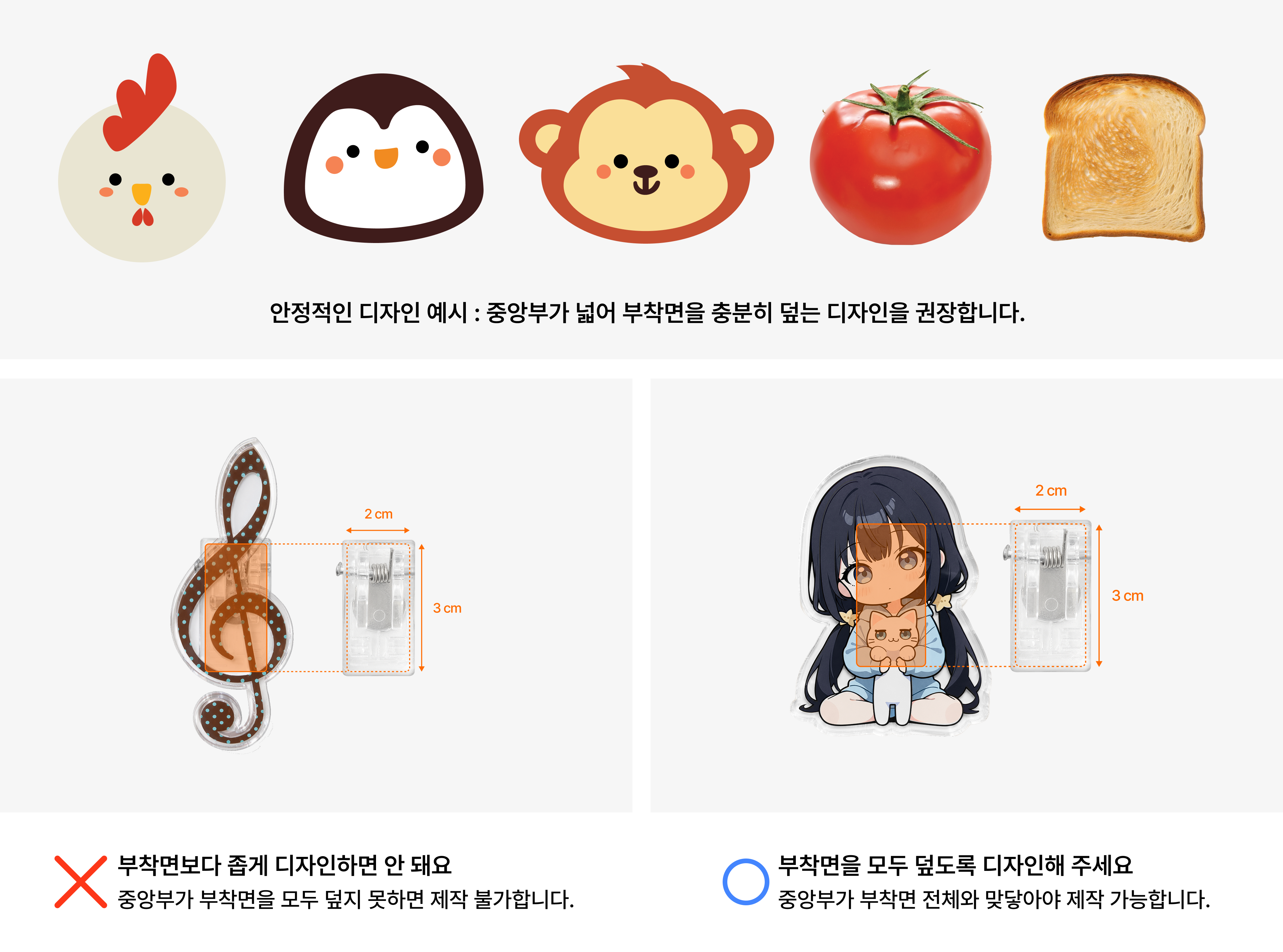 최애로 만드는 아크릴 마그넷 집게-굿즈 제작 전문가 마플 