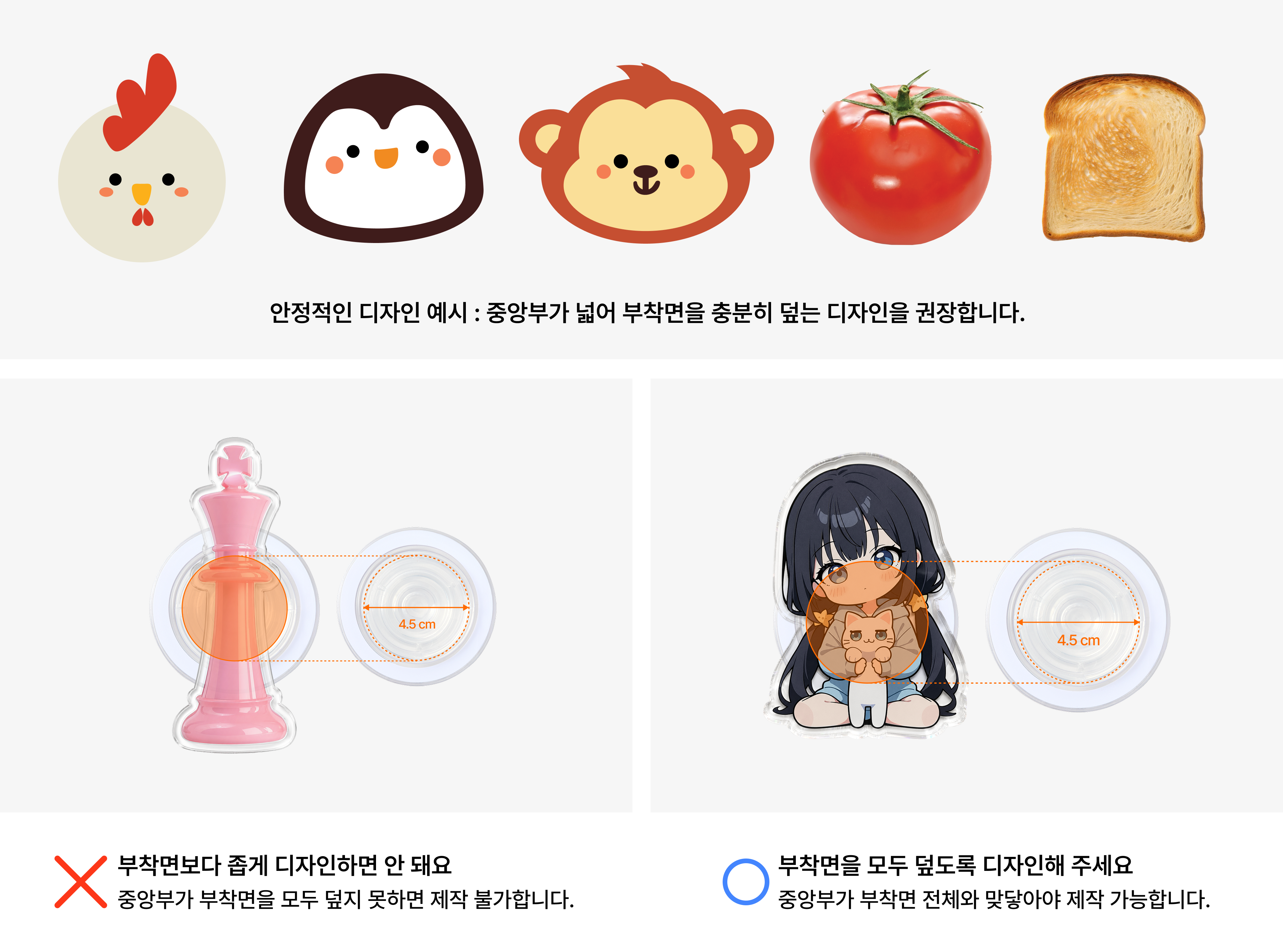 스마트톡도 이제 원하는 모양 그대로!-굿즈 제작 전문가 마플 