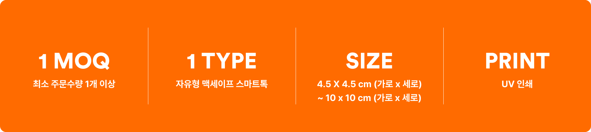 자유형 아크릴 맥세이프 스마트톡-투명한 아크릴 소재로 제작되는 자유형 맥세이프 스마트 톡입니다. 원하는 이미지, 로고, 캐릭터 등을 자유롭게 넣을 수 있어 스마트폰 거치용 굿즈, 팬 굿즈, 브랜드 굿즈로 활용하기 좋습니다. 자유형 맥세이프 스마트톡 제작으로 원하는 이미지, 로고, 캐릭터를 투명 아크릴 굿즈로 만들 수 있습니다. 아크릴 스마트톡 커스텀 제작 상품, 마플