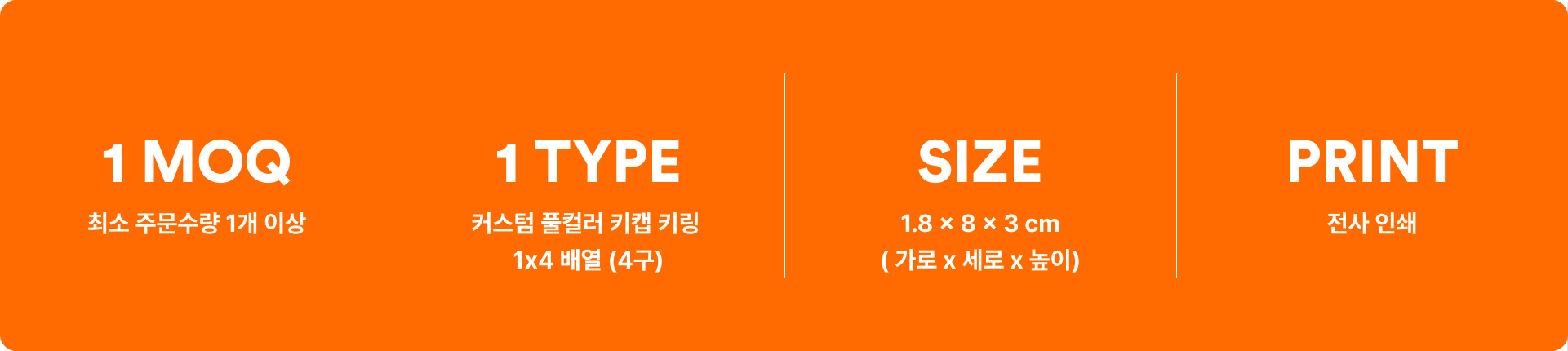 마플 LED 키캡 키링 (화이트) 커스텀 제작, 핵심 정보, 최소 주문 1개, 블랙 키캡 1컬러, R4 타입, 레이저 각인