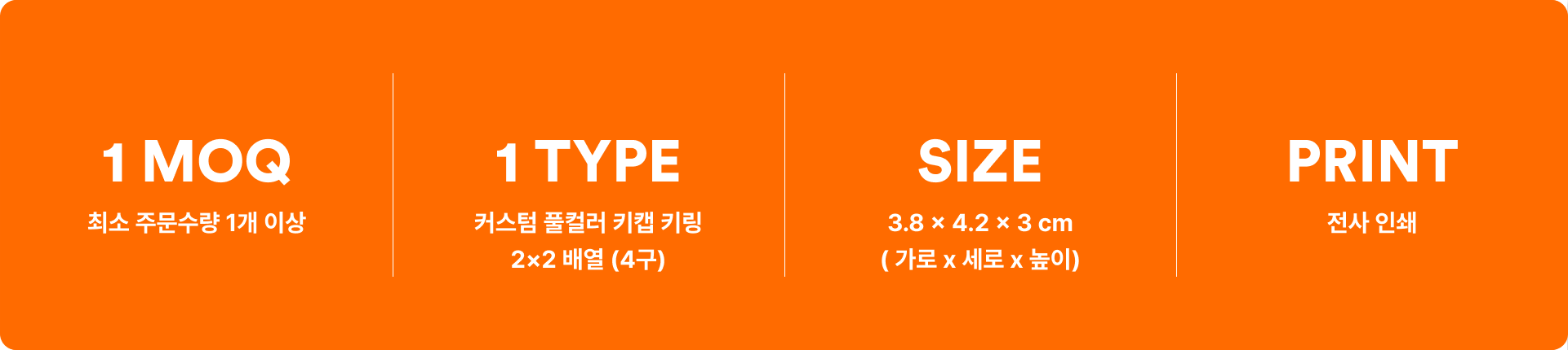 마플 LED 키캡 키링 (화이트) 커스텀 제작, 핵심 정보, 최소 주문 1개, 블랙 키캡 1컬러, R4 타입, 레이저 각인