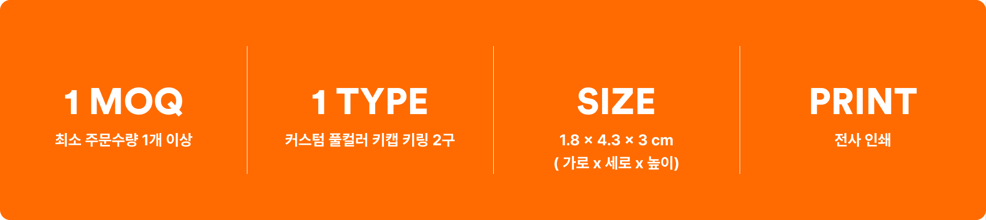 마플 LED 키캡 키링 (화이트) 커스텀 제작, 핵심 정보, 최소 주문 1개, 블랙 키캡 1컬러, R4 타입, 레이저 각인