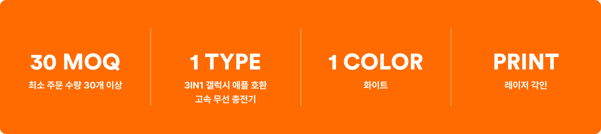 10개부터 레이저 각인으로 고급스러운 인쇄 퀄리티 마플 커스텀 제작 3IN1 갤럭시 애플 호환 고속 무선 충전기
