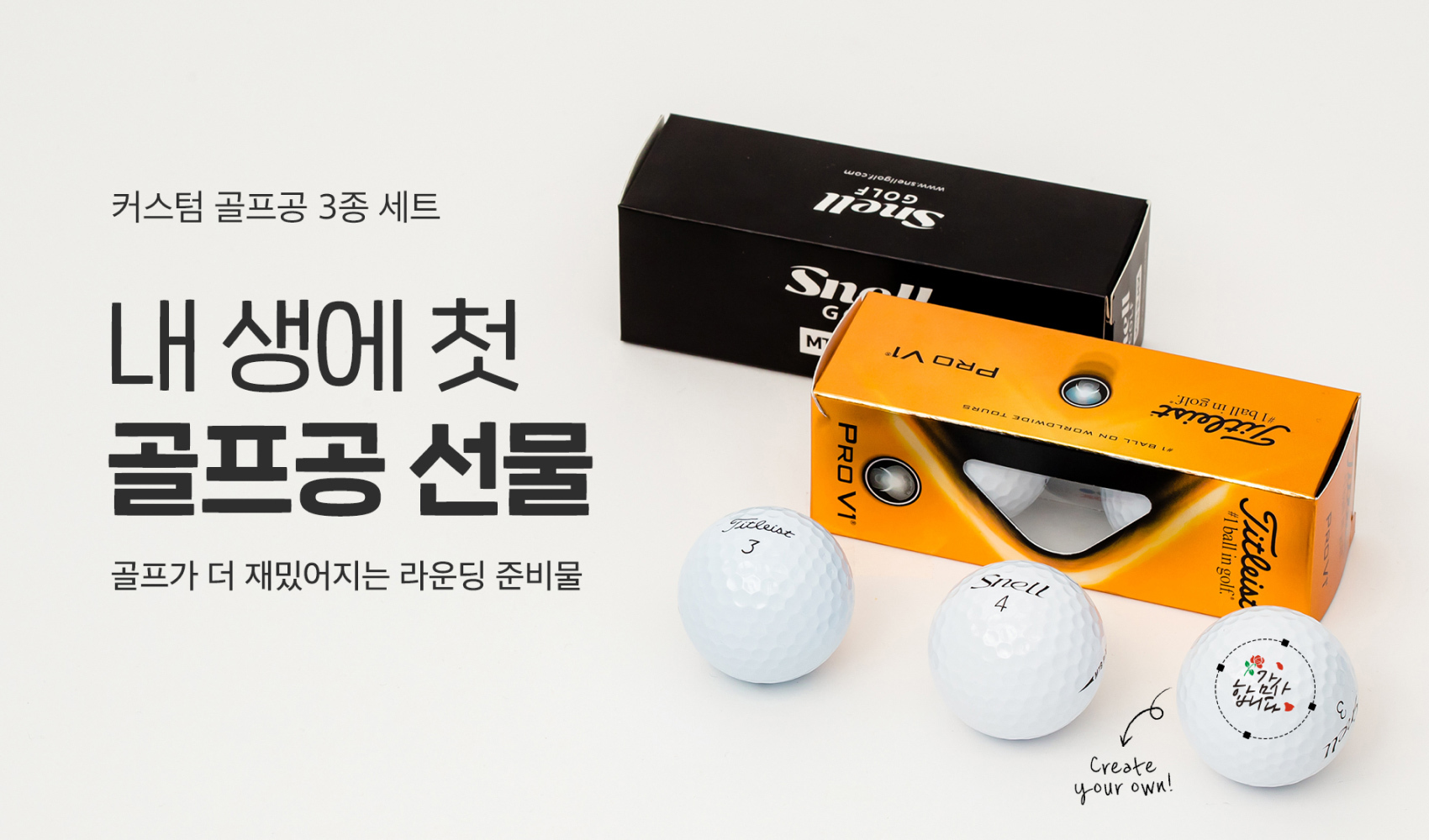 마플 스넬 MTB-X 골프공, 우레탄 커버 풀 컬러 인쇄로 1세트(3구)부터 제작 가능
